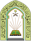 وزارة الشؤون الإسلامية