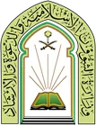وزارة الشؤون الإسلامية
