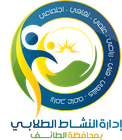 إدارة النشاط الطلابي بمحافظة الطائف