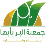 جمعية البر بأبها