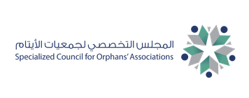 المجلس التخصصي لجمعيات الأيتام