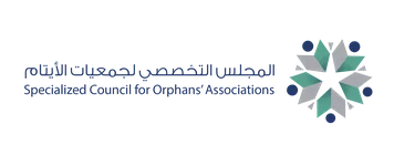 المجلس التخصصي لجمعيات الأيتام