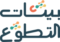 بيئات التطوع