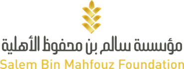 مؤسسة سالم بن محفوظ الأهلية