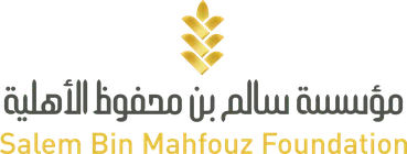 مؤسسة سالم بن محفوظ الأهلية