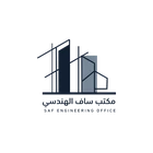 مكتب ساف الهندسي