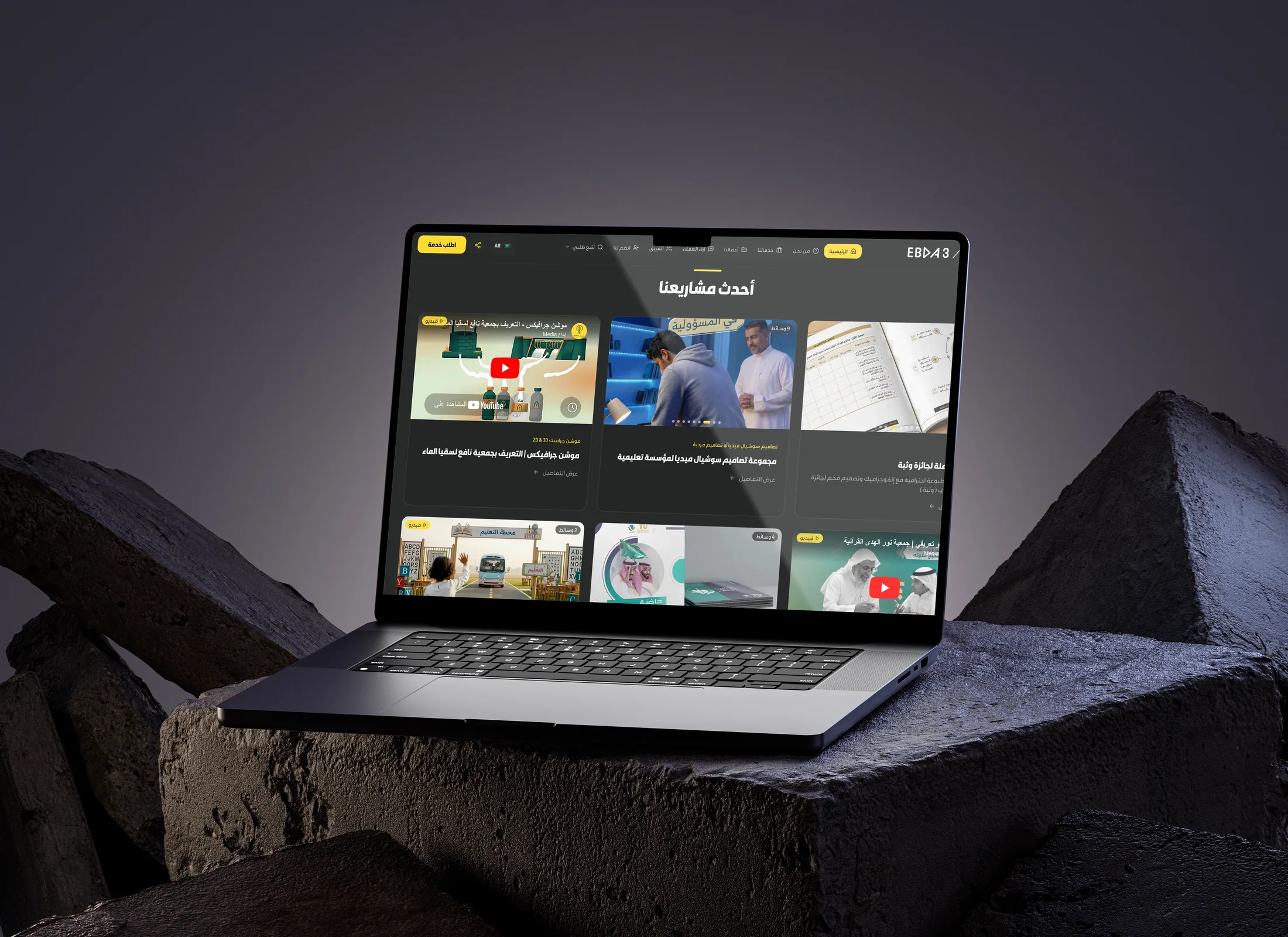 معاينة موقع Ebda3 Media