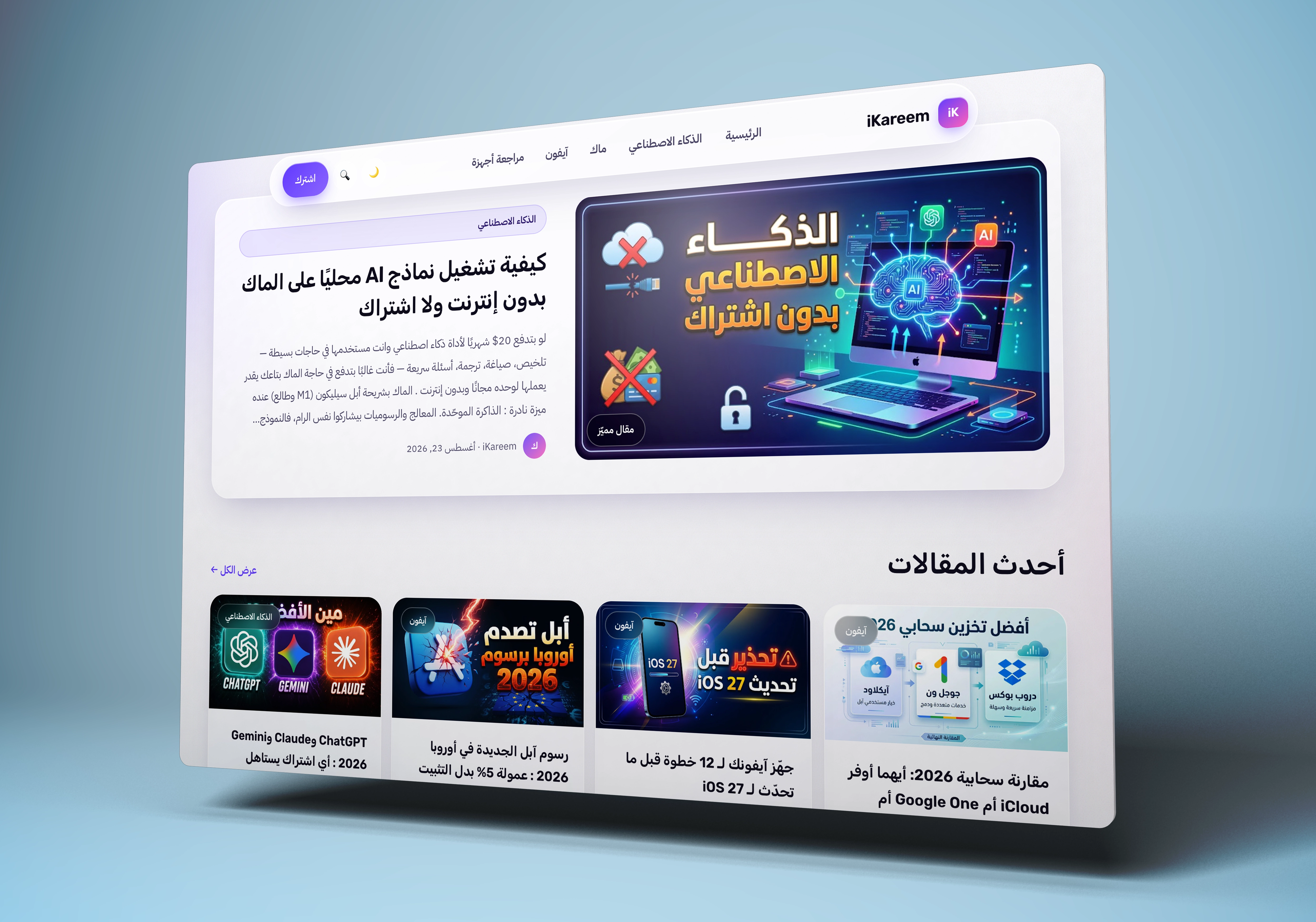 معاينة مدونة iKareem