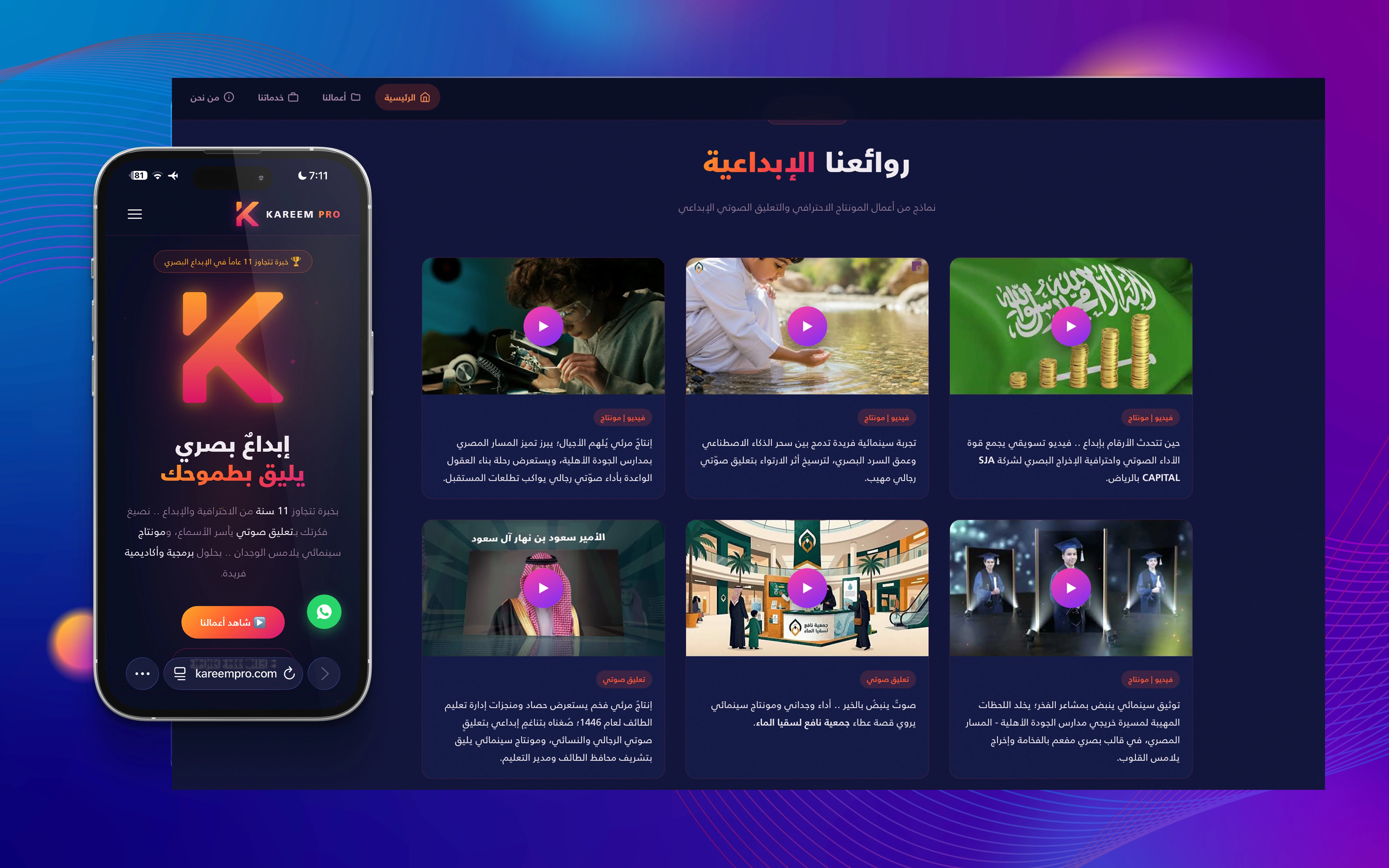 معاينة موقع Kareem Pro